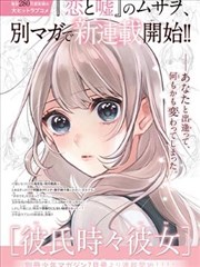 墨迹江湖 漫画改编封面